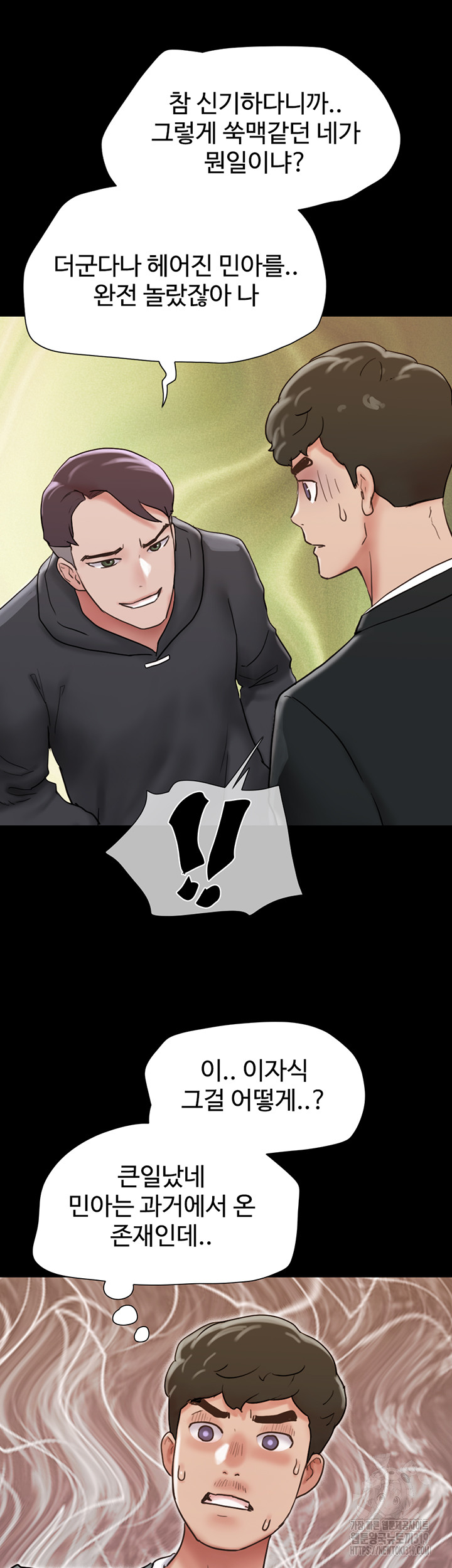 Not to be Missed Raw Chapter 36 Page 31