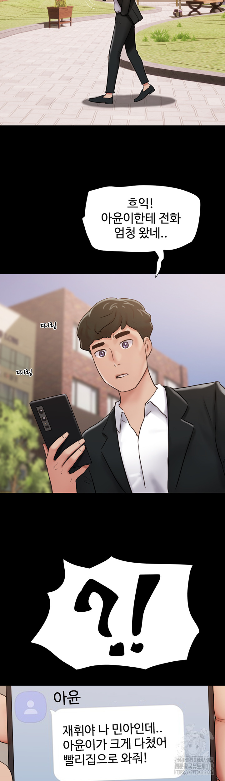 Not to be Missed Raw Chapter 36 Page 33