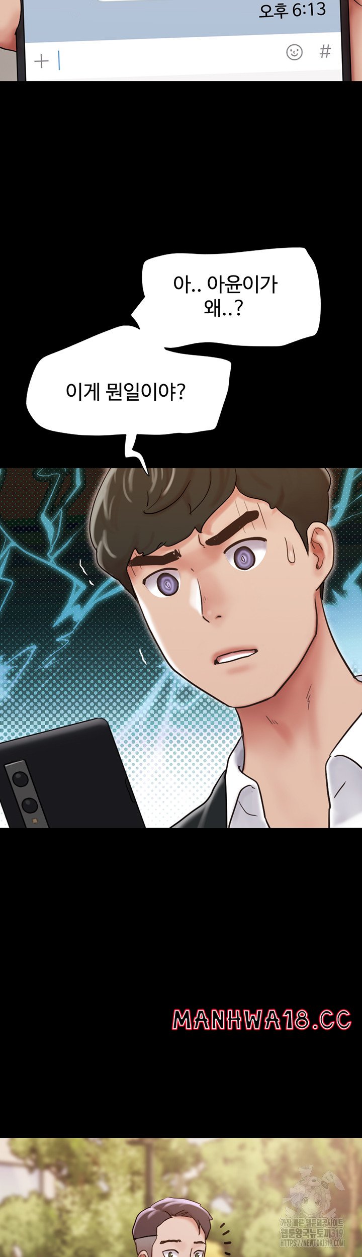 Not to be Missed Raw Chapter 36 Page 34