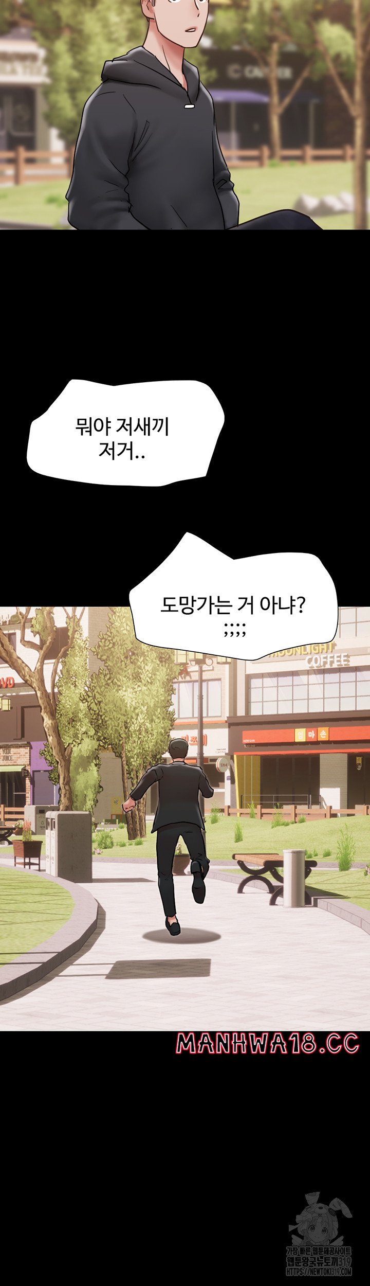 Not to be Missed Raw Chapter 36 Page 35