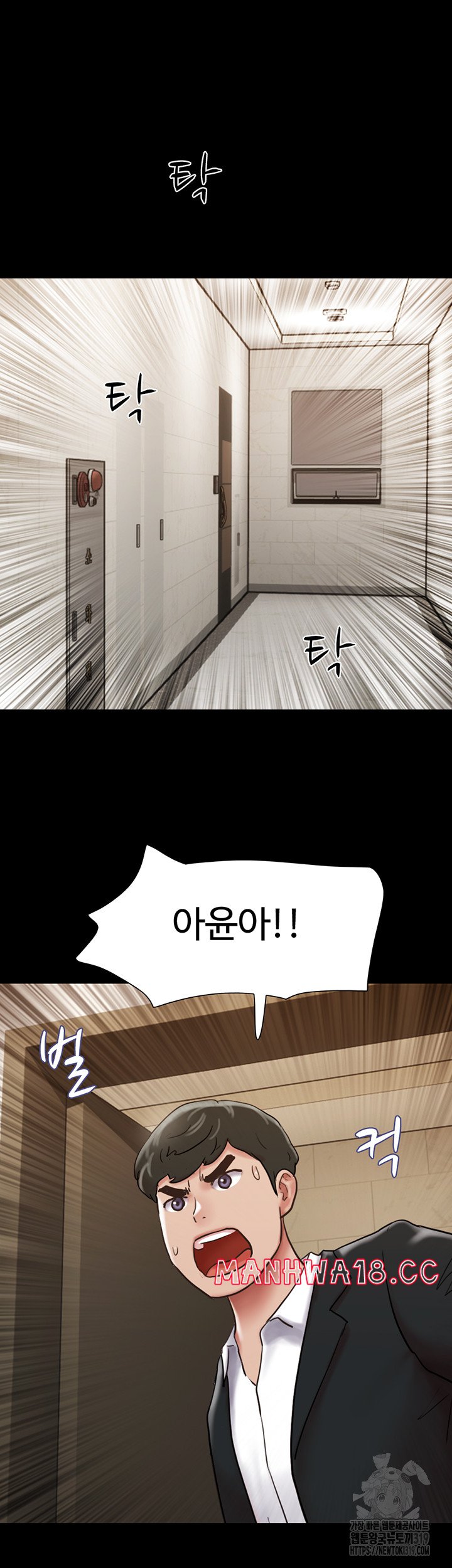 Not to be Missed Raw Chapter 36 Page 36