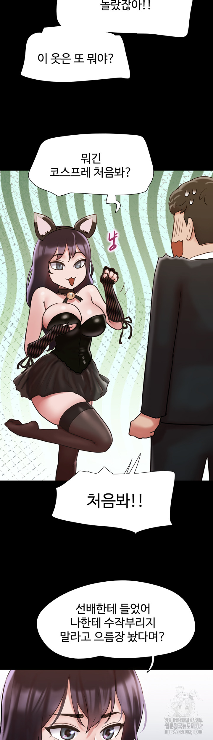 Not to be Missed Raw Chapter 36 Page 39