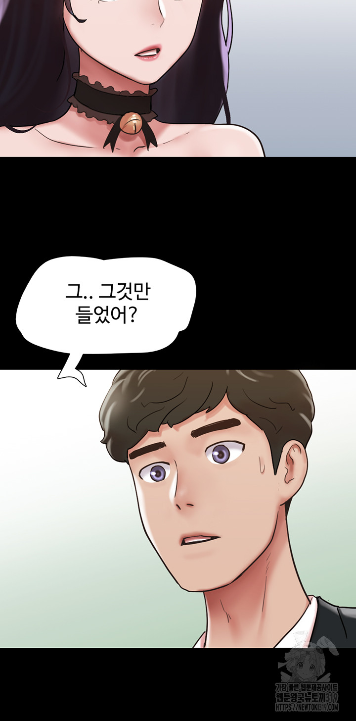 Not to be Missed Raw Chapter 36 Page 40