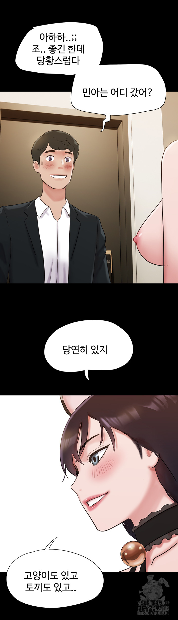 Not to be Missed Raw Chapter 36 Page 48