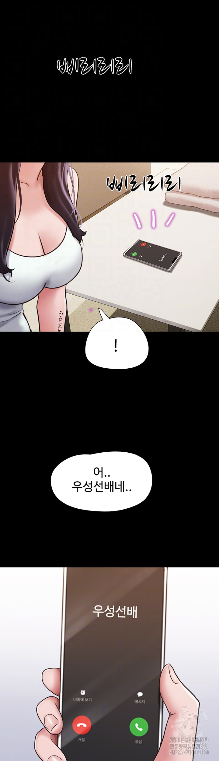Not to be Missed Raw Chapter 36 Page 9