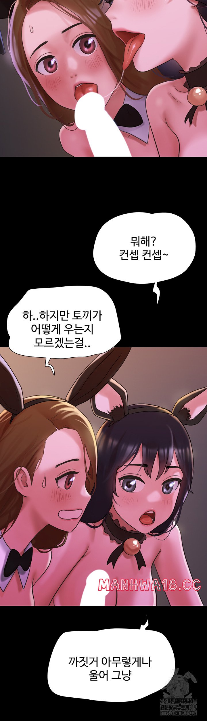 Not to be Missed Raw Chapter 37 Page 10