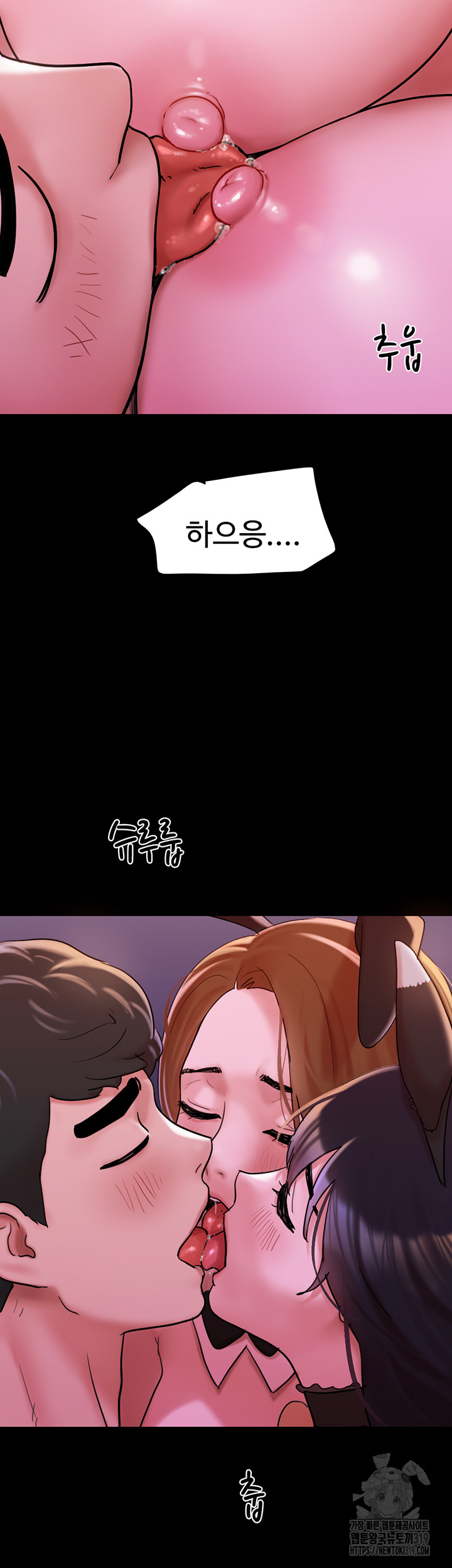 Not to be Missed Raw Chapter 37 Page 15