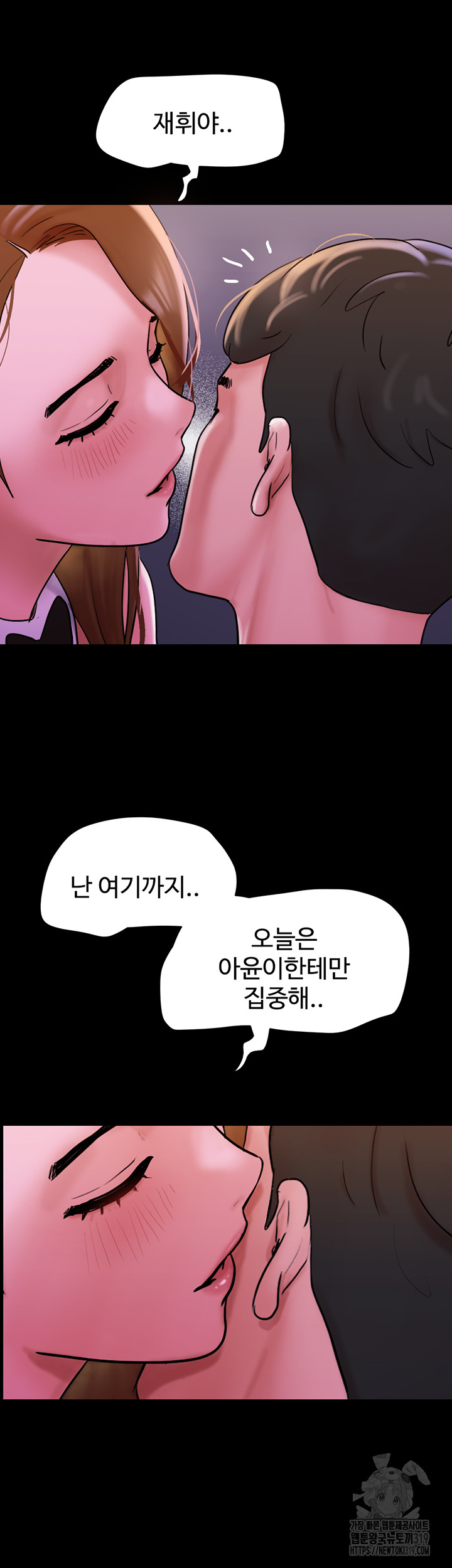 Not to be Missed Raw Chapter 37 Page 19