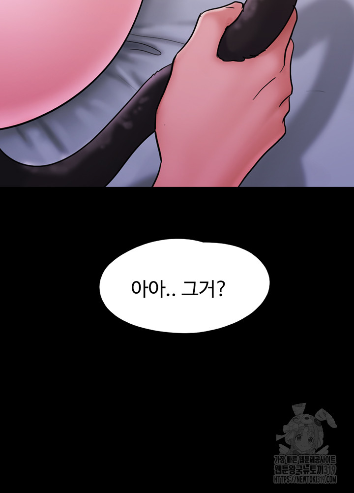Not to be Missed Raw Chapter 37 Page 26