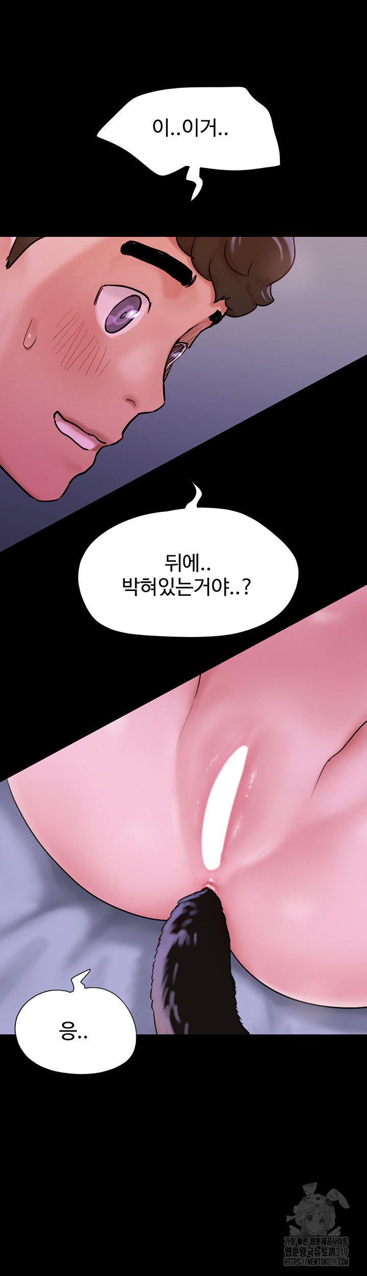 Not to be Missed Raw Chapter 37 Page 28