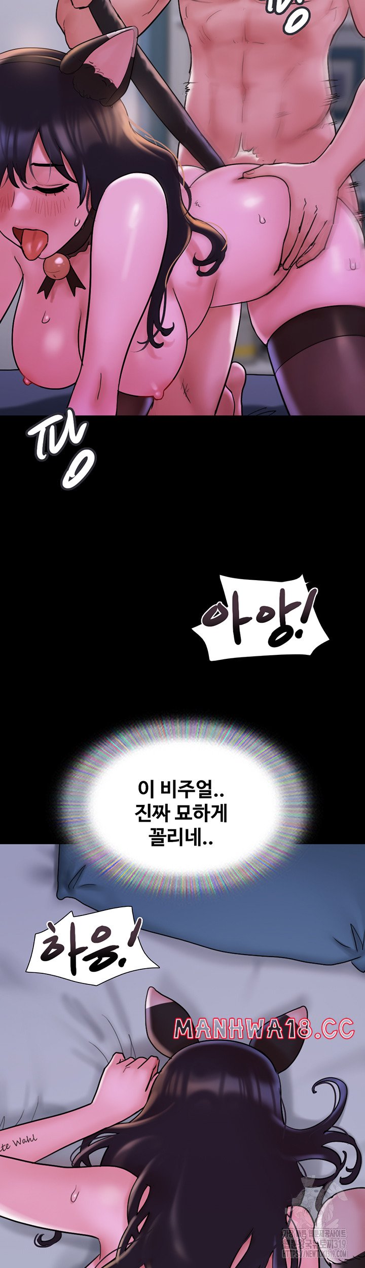 Not to be Missed Raw Chapter 37 Page 30