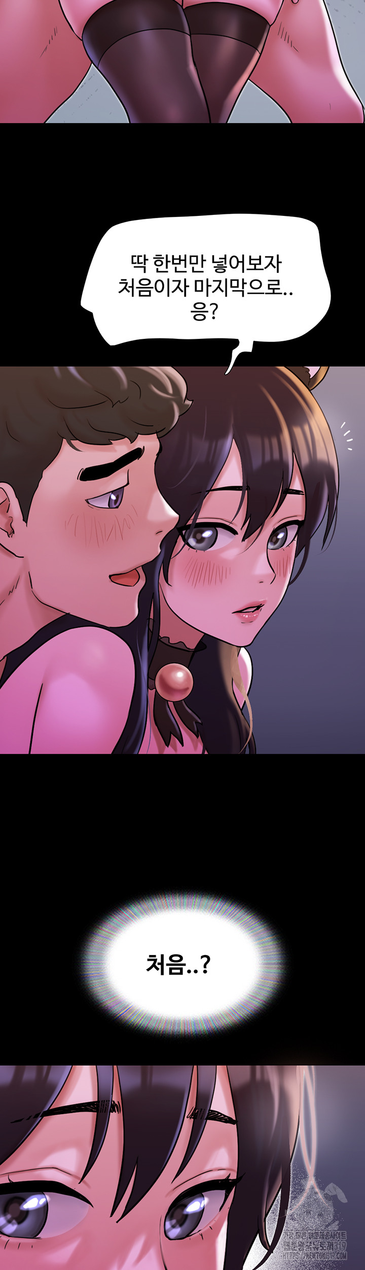 Not to be Missed Raw Chapter 37 Page 36