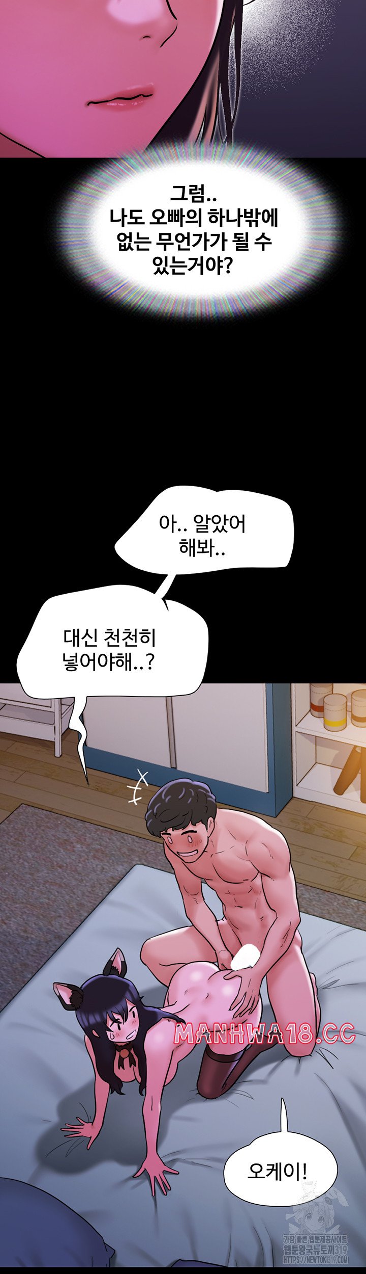 Not to be Missed Raw Chapter 37 Page 37