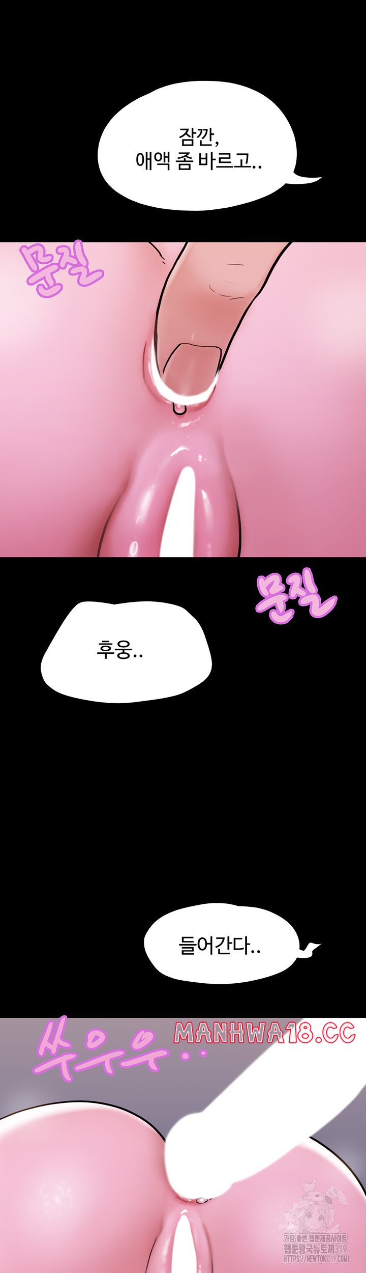 Not to be Missed Raw Chapter 37 Page 38
