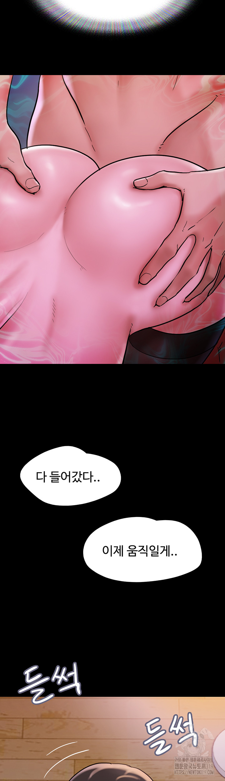Not to be Missed Raw Chapter 37 Page 41