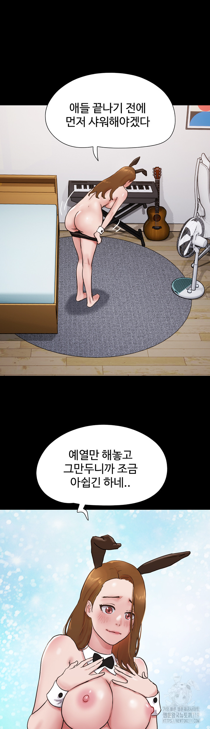 Not to be Missed Raw Chapter 37 Page 44