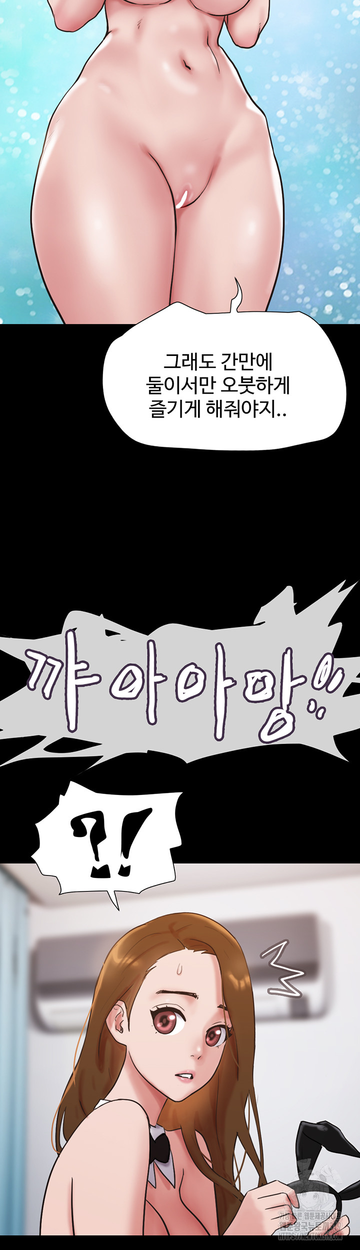 Not to be Missed Raw Chapter 37 Page 45