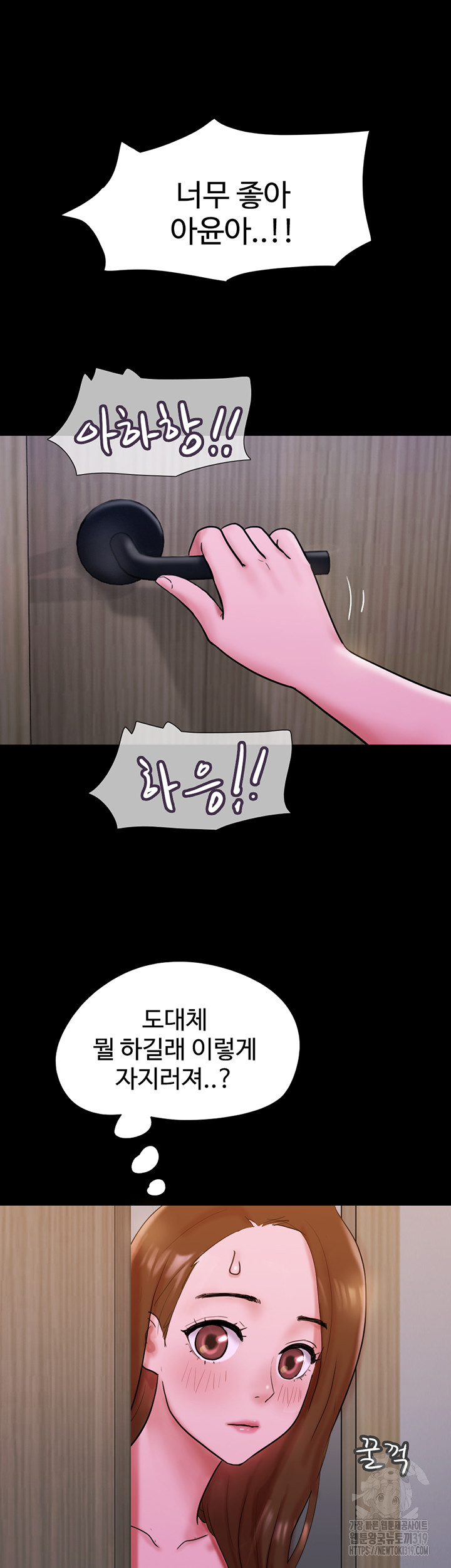 Not to be Missed Raw Chapter 37 Page 47