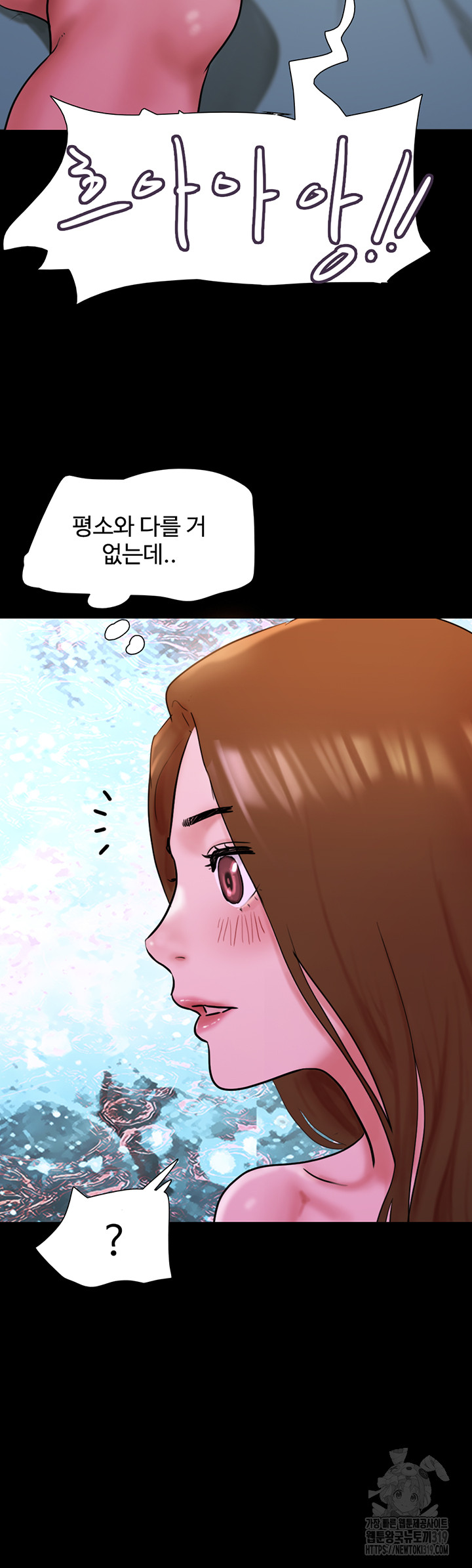 Not to be Missed Raw Chapter 37 Page 49