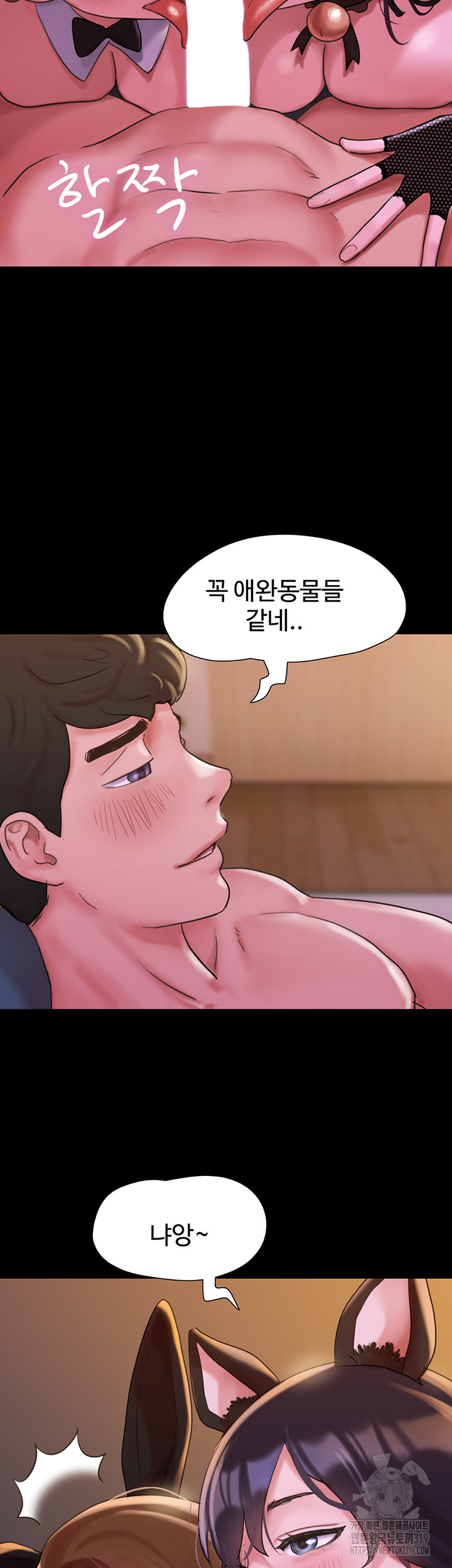 Not to be Missed Raw Chapter 37 Page 9