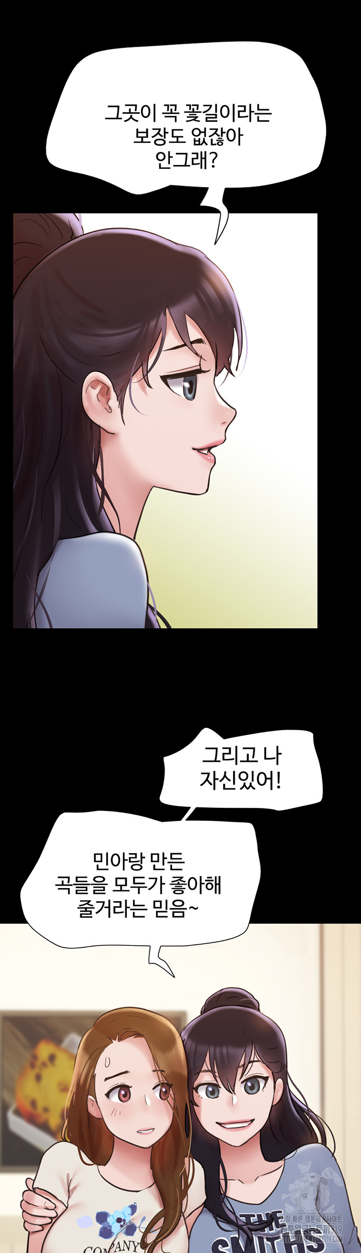 Not to be Missed Raw Chapter 38 Page 10