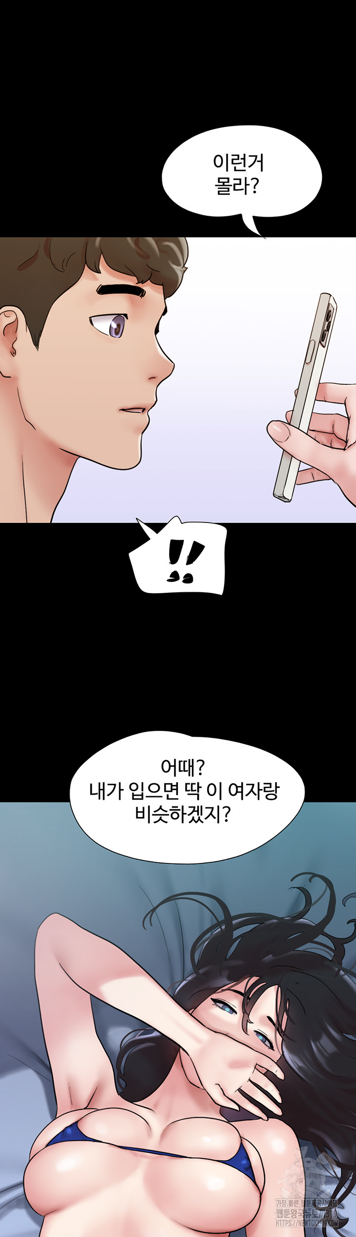 Not to be Missed Raw Chapter 38 Page 14
