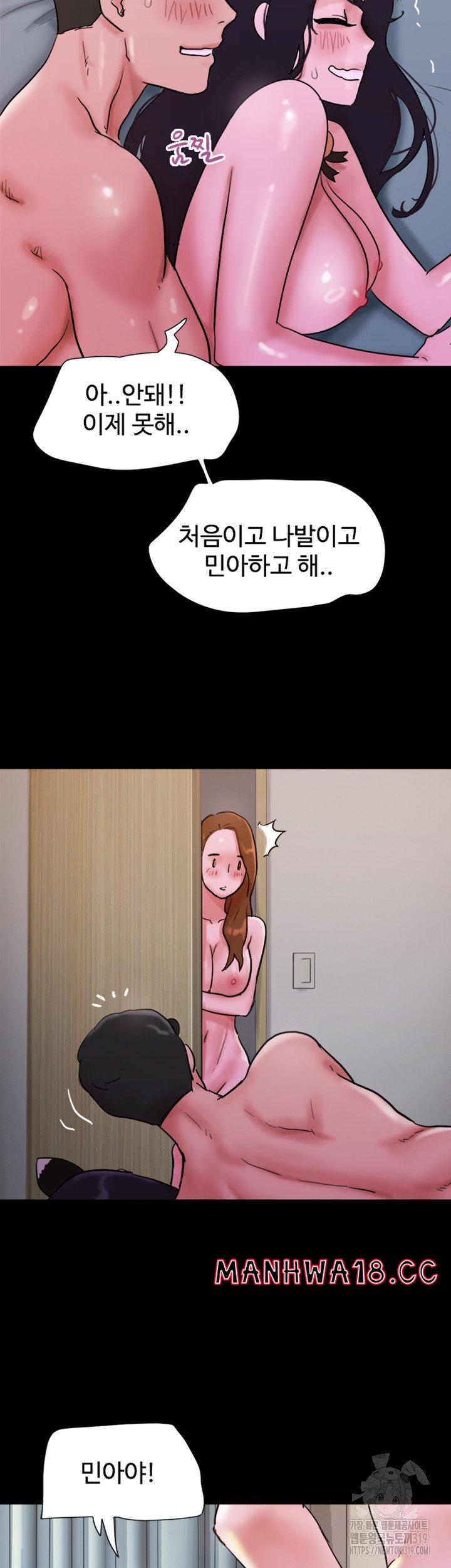Not to be Missed Raw Chapter 38 Page 2