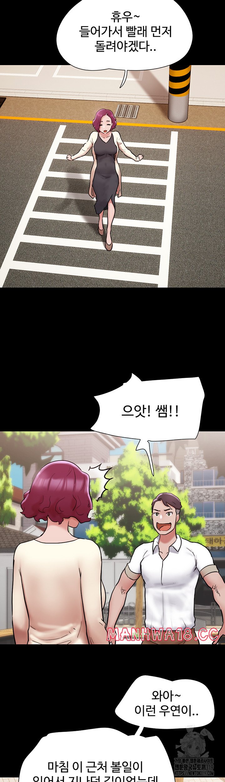 Not to be Missed Raw Chapter 38 Page 20