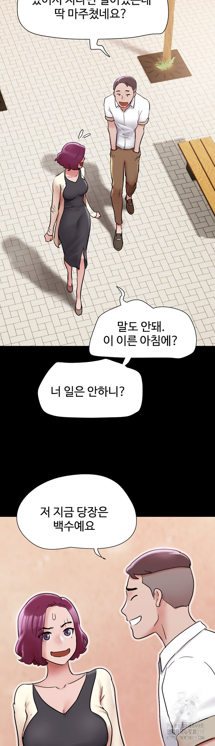 Not to be Missed Raw Chapter 38 Page 21