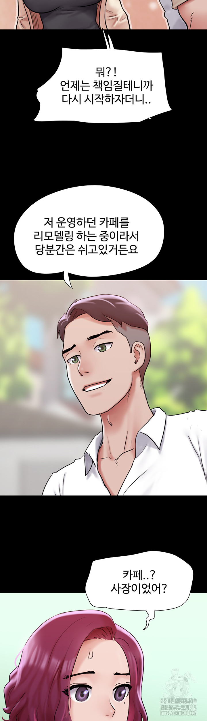 Not to be Missed Raw Chapter 38 Page 22