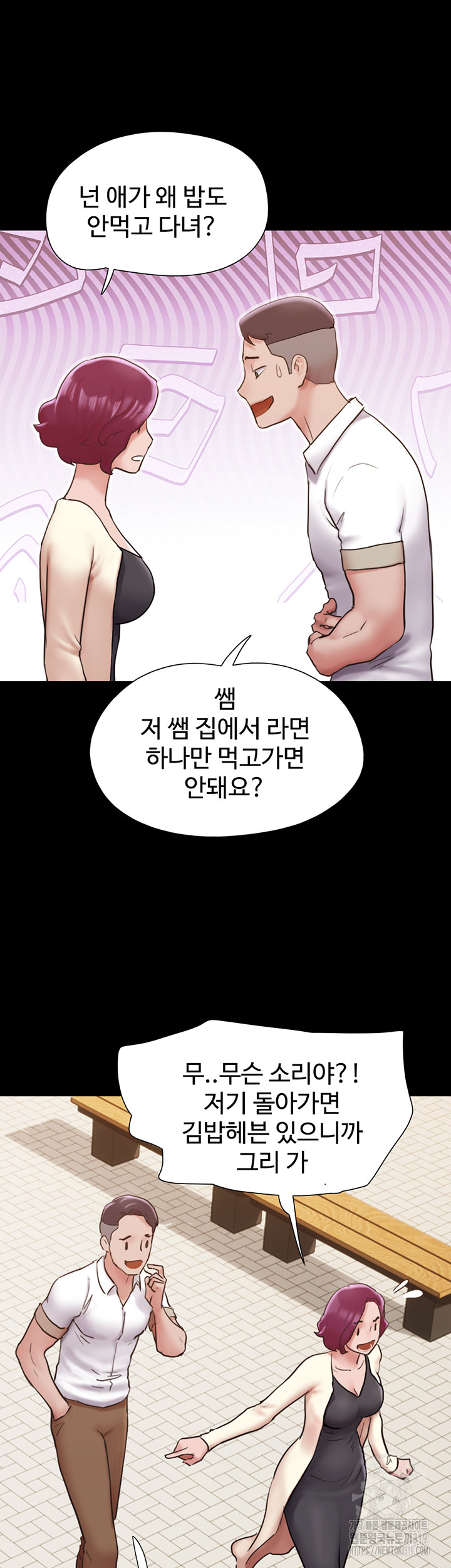 Not to be Missed Raw Chapter 38 Page 25