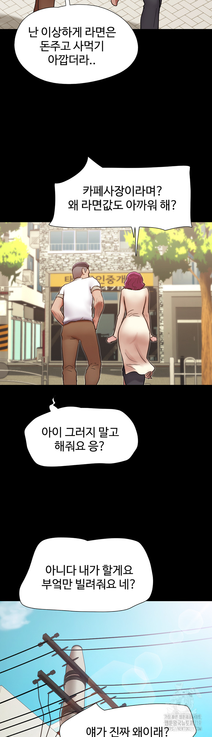 Not to be Missed Raw Chapter 38 Page 26