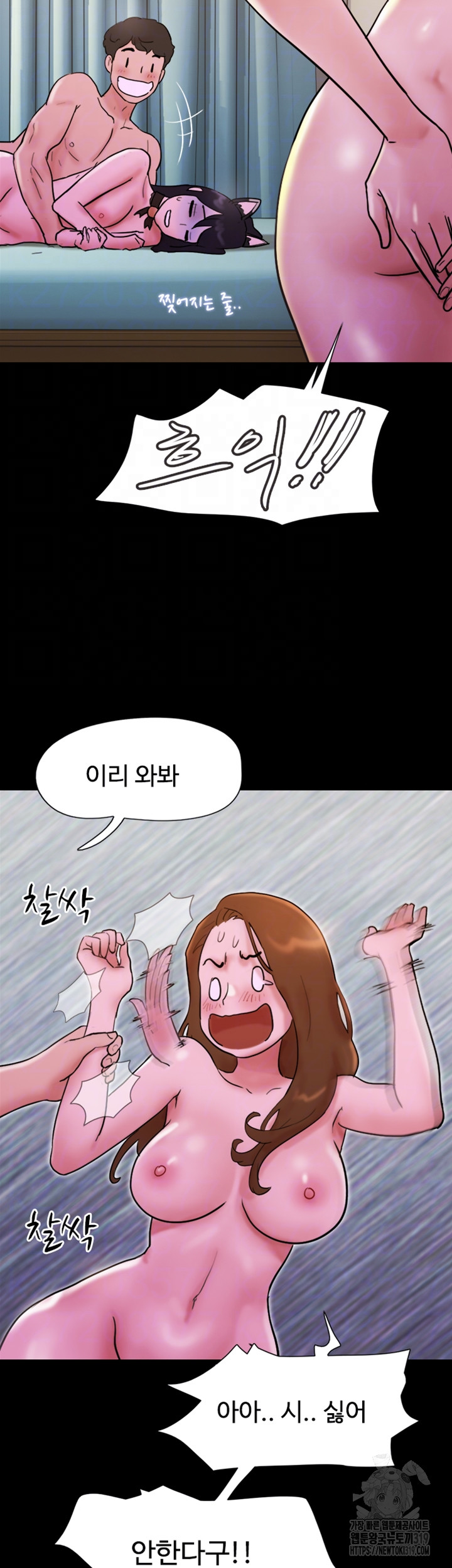 Not to be Missed Raw Chapter 38 Page 3
