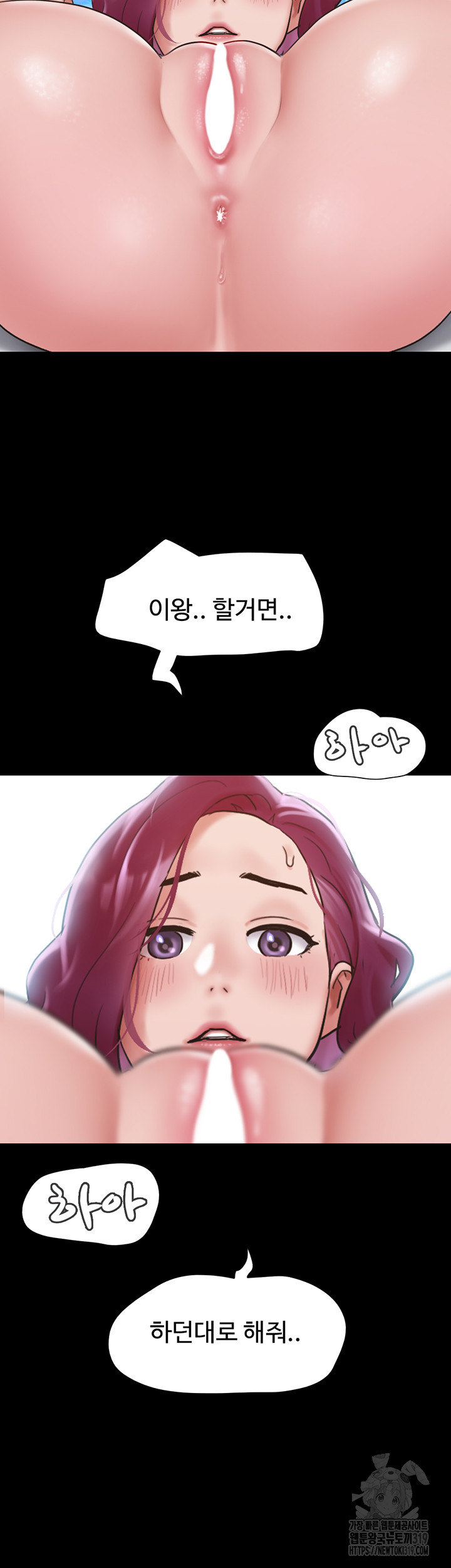 Not to be Missed Raw Chapter 38 Page 31