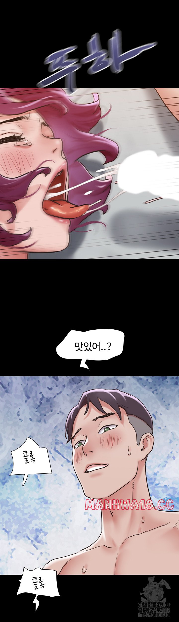 Not to be Missed Raw Chapter 38 Page 35