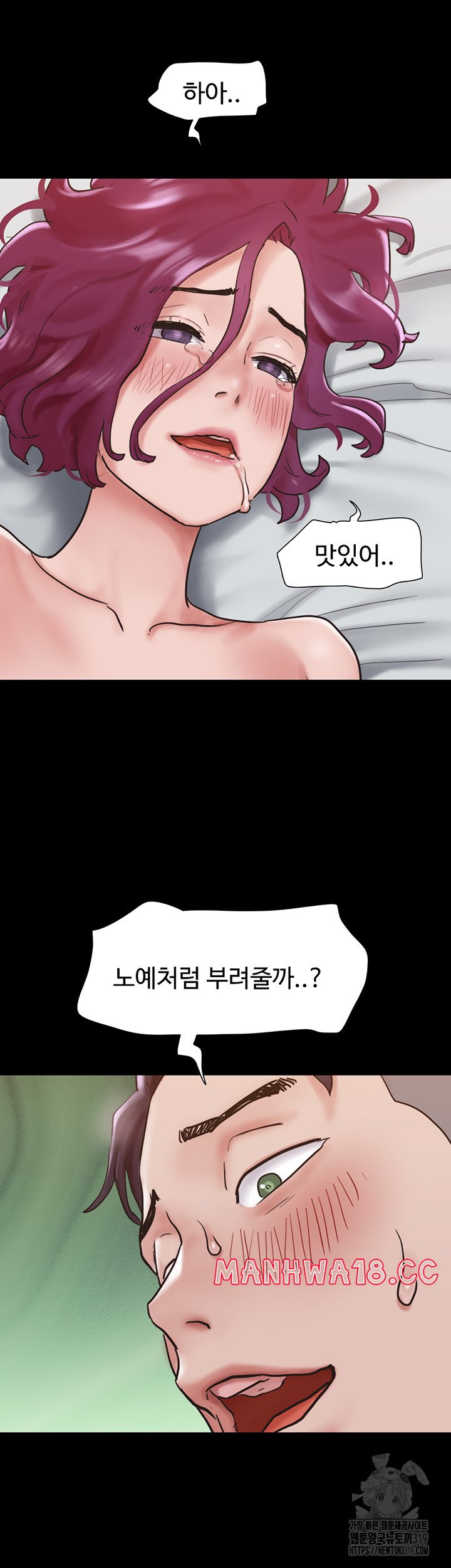 Not to be Missed Raw Chapter 38 Page 36