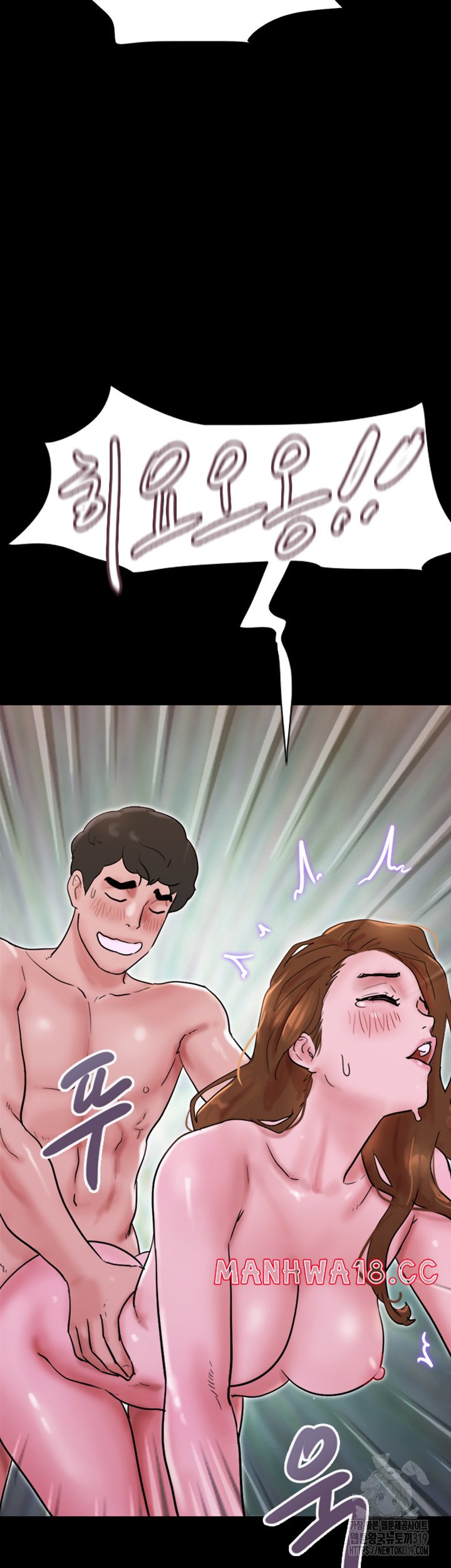 Not to be Missed Raw Chapter 38 Page 4