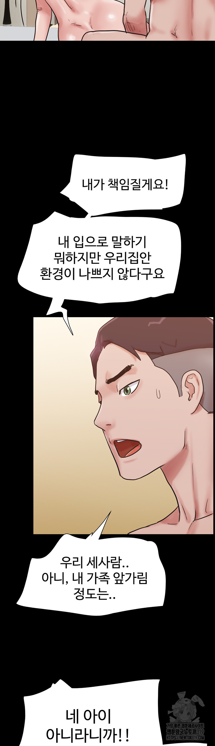 Not to be Missed Raw Chapter 38 Page 48