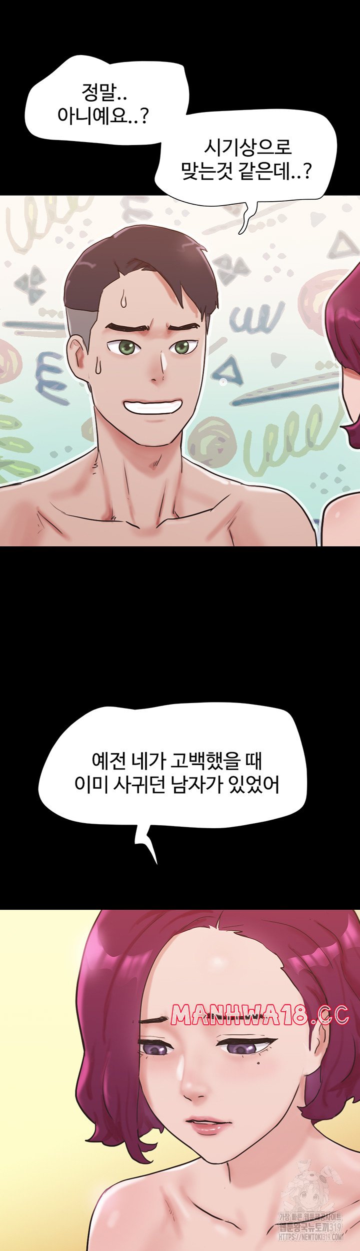 Not to be Missed Raw Chapter 38 Page 50