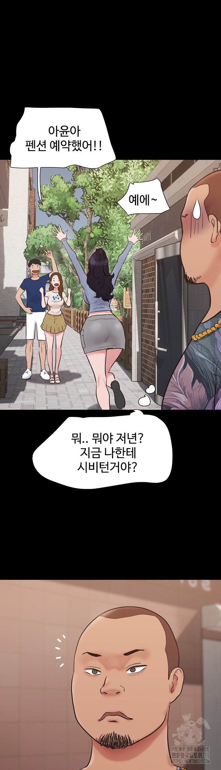 Not to be Missed Raw Chapter 38 Page 57