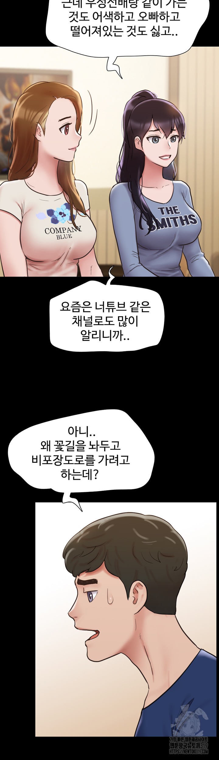 Not to be Missed Raw Chapter 38 Page 9