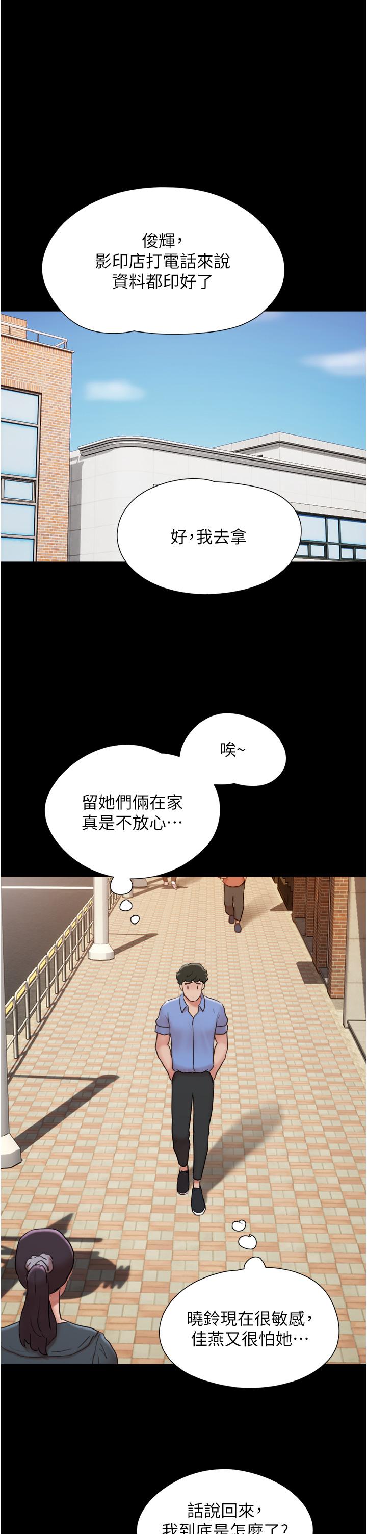 Not to be Missed Raw Chapter 21 Page 1