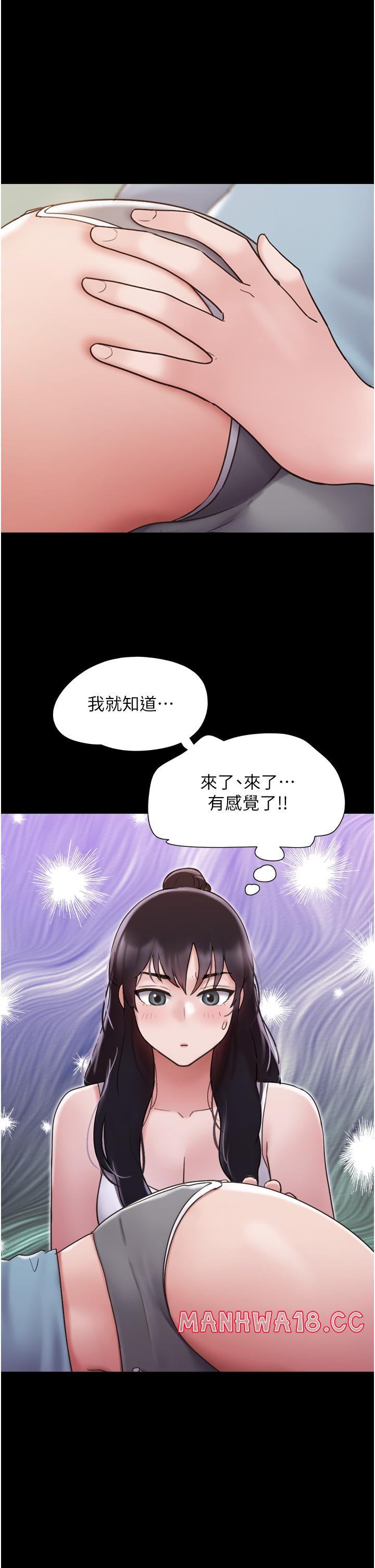 Not to be Missed Raw Chapter 21 Page 11