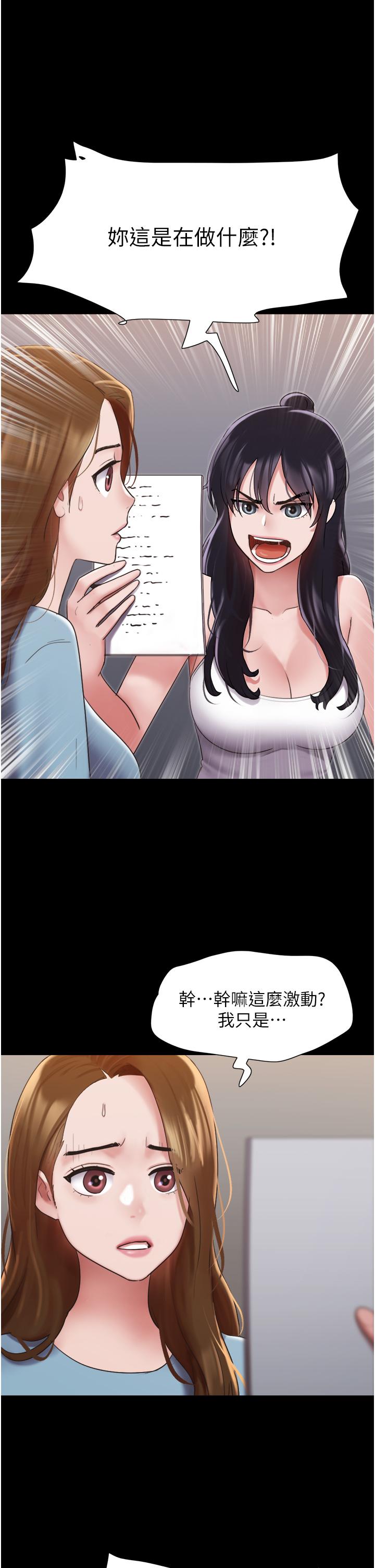 Not to be Missed Raw Chapter 21 Page 15