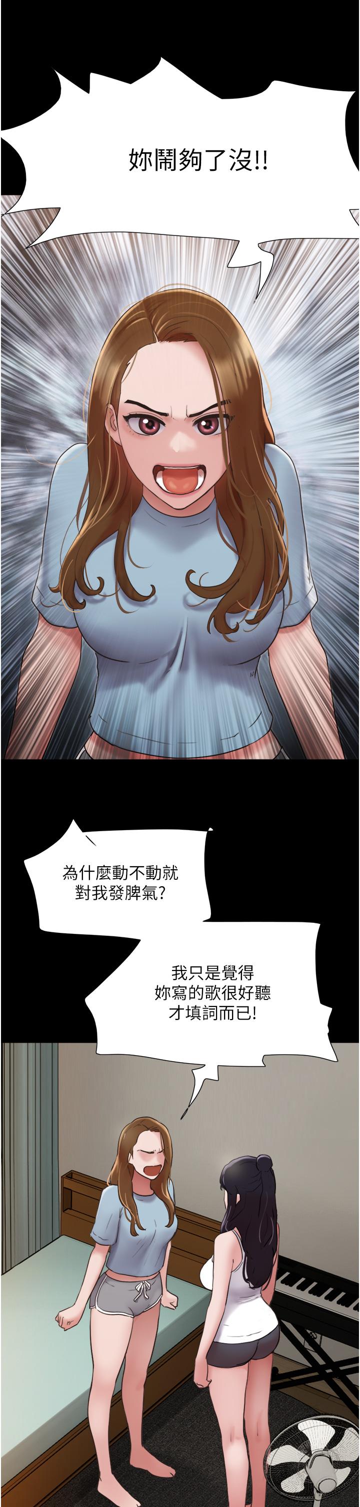 Not to be Missed Raw Chapter 21 Page 17