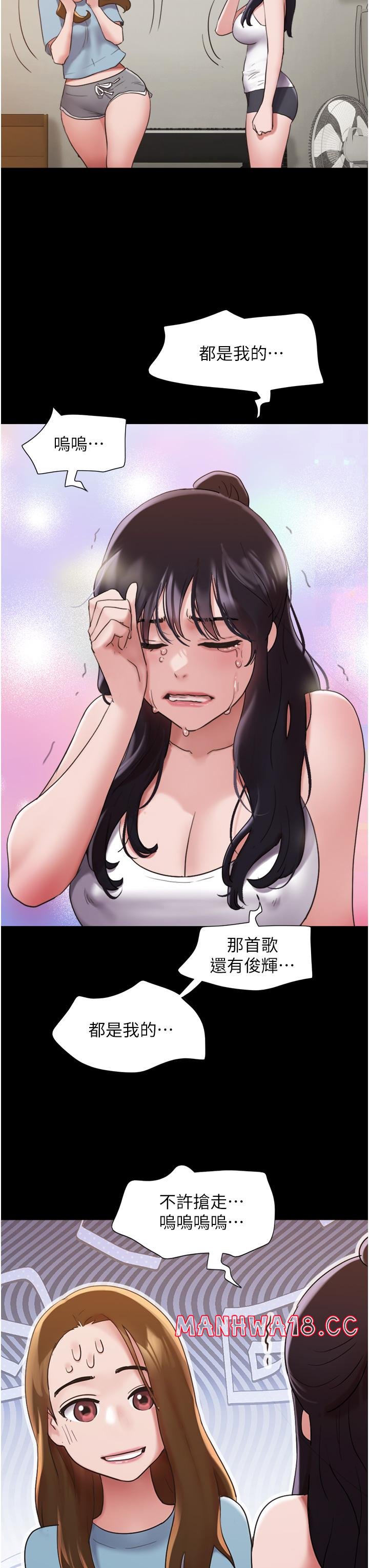 Not to be Missed Raw Chapter 21 Page 19