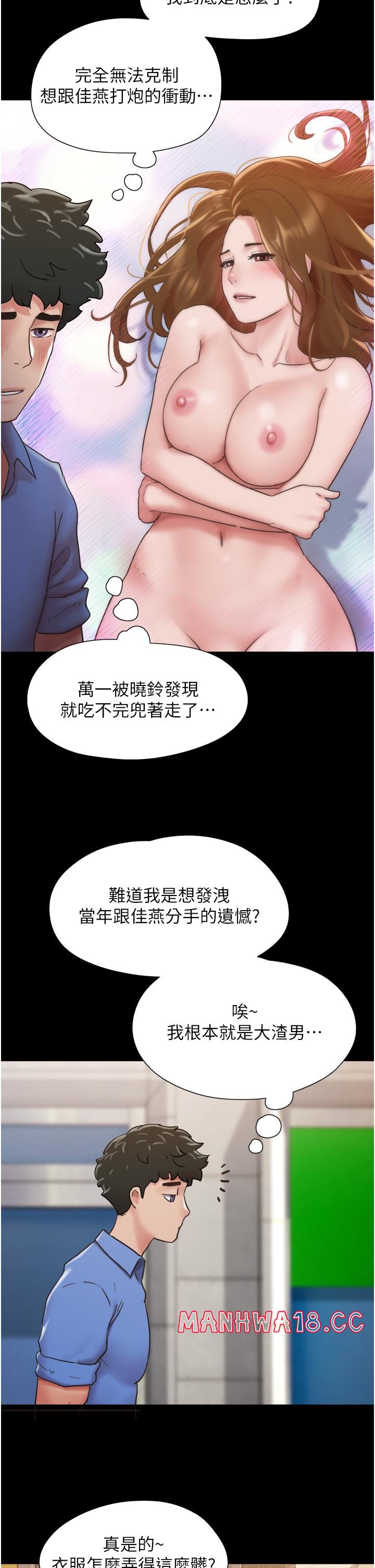 Not to be Missed Raw Chapter 21 Page 2