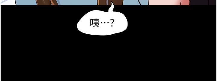 Not to be Missed Raw Chapter 21 Page 20