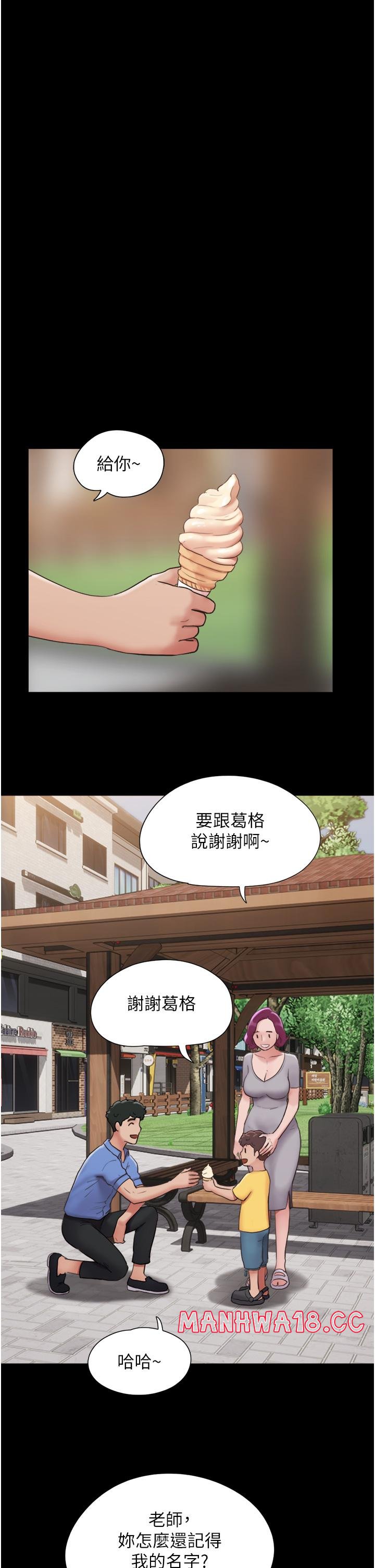 Not to be Missed Raw Chapter 21 Page 21