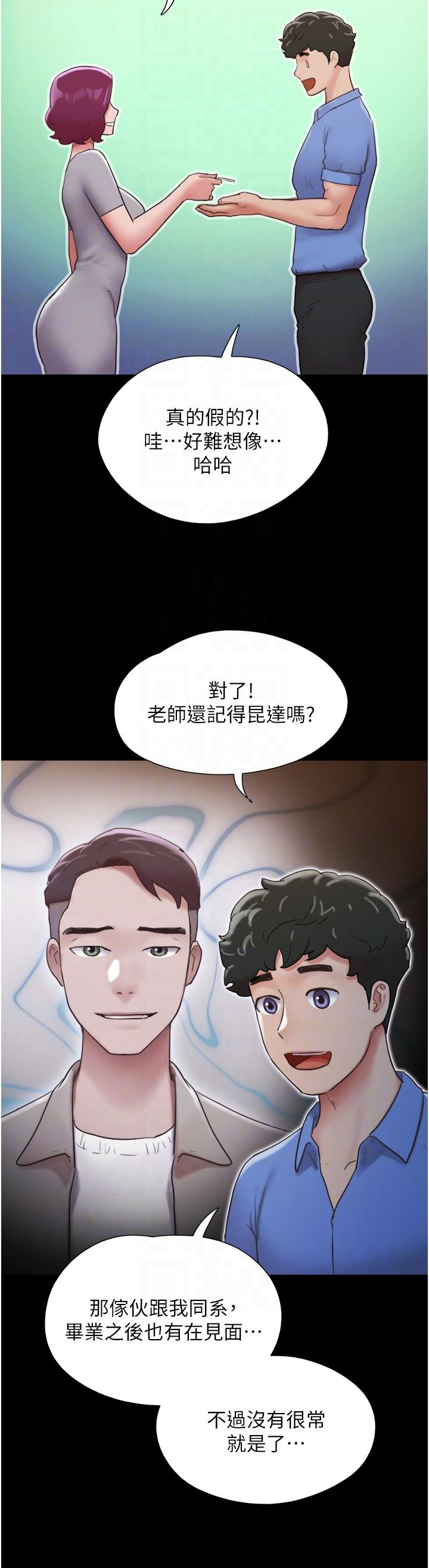 Not to be Missed Raw Chapter 21 Page 24